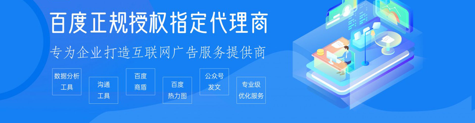 贵州网络推广开户