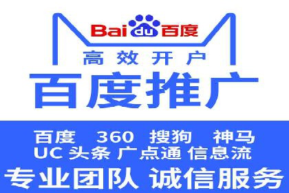 解析SEM推广代运营的五大成功要素
